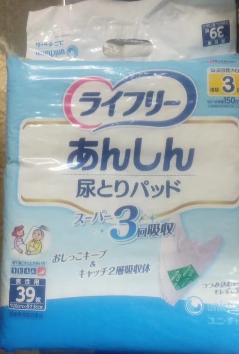 大人用オムツ　おむつ　ライフリーあんしん尿とりパッド・男性用