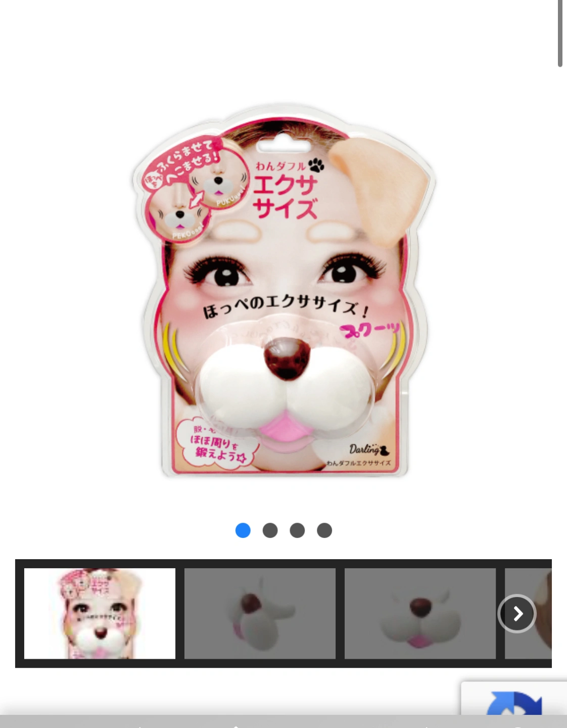 エクササイズ 頬周り