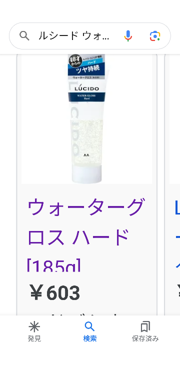 （新品）メンズ整髪料３点の写真2枚目