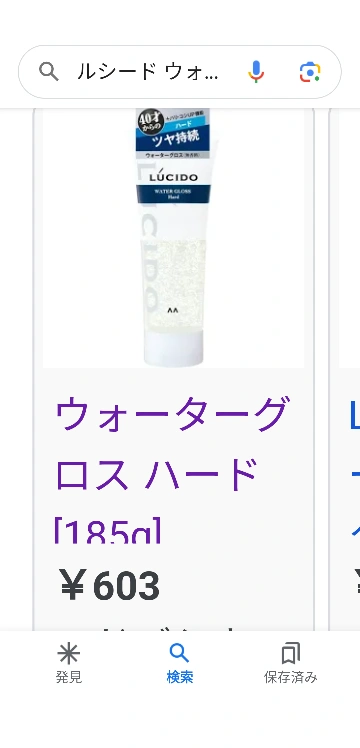 (新品)メンズ整髪料3点の写真2枚目