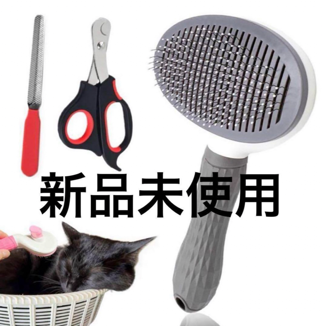 新品未使用 BOOMIE ペットケア3点セット ブラシ 爪切り やすり  犬猫用