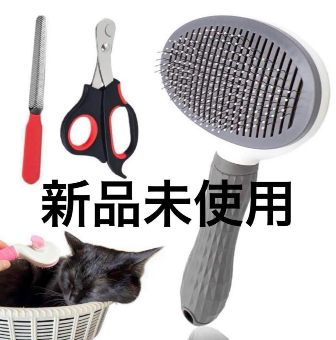 新品未使用 BOOMIE ペットケア3点セット ブラシ 爪切り やすり 犬猫用