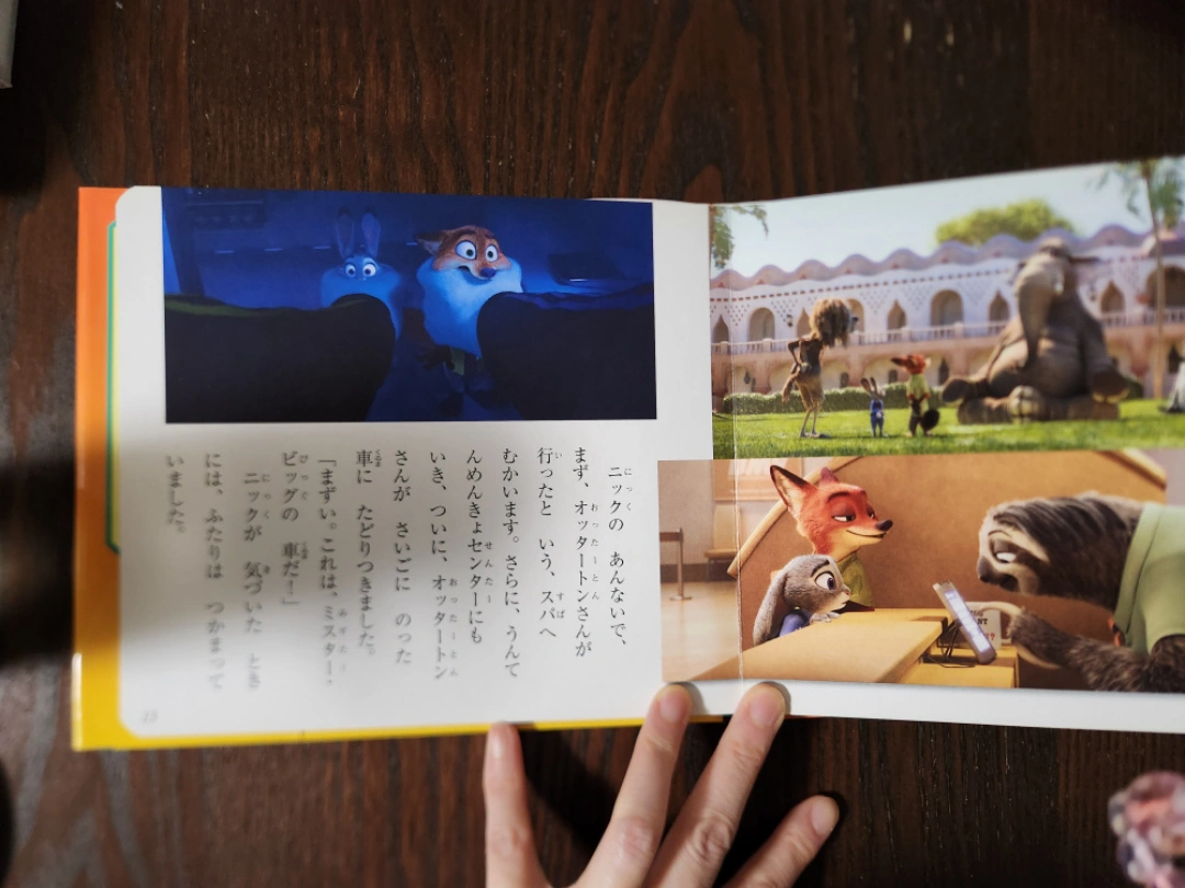 ズートピアの写真3枚目