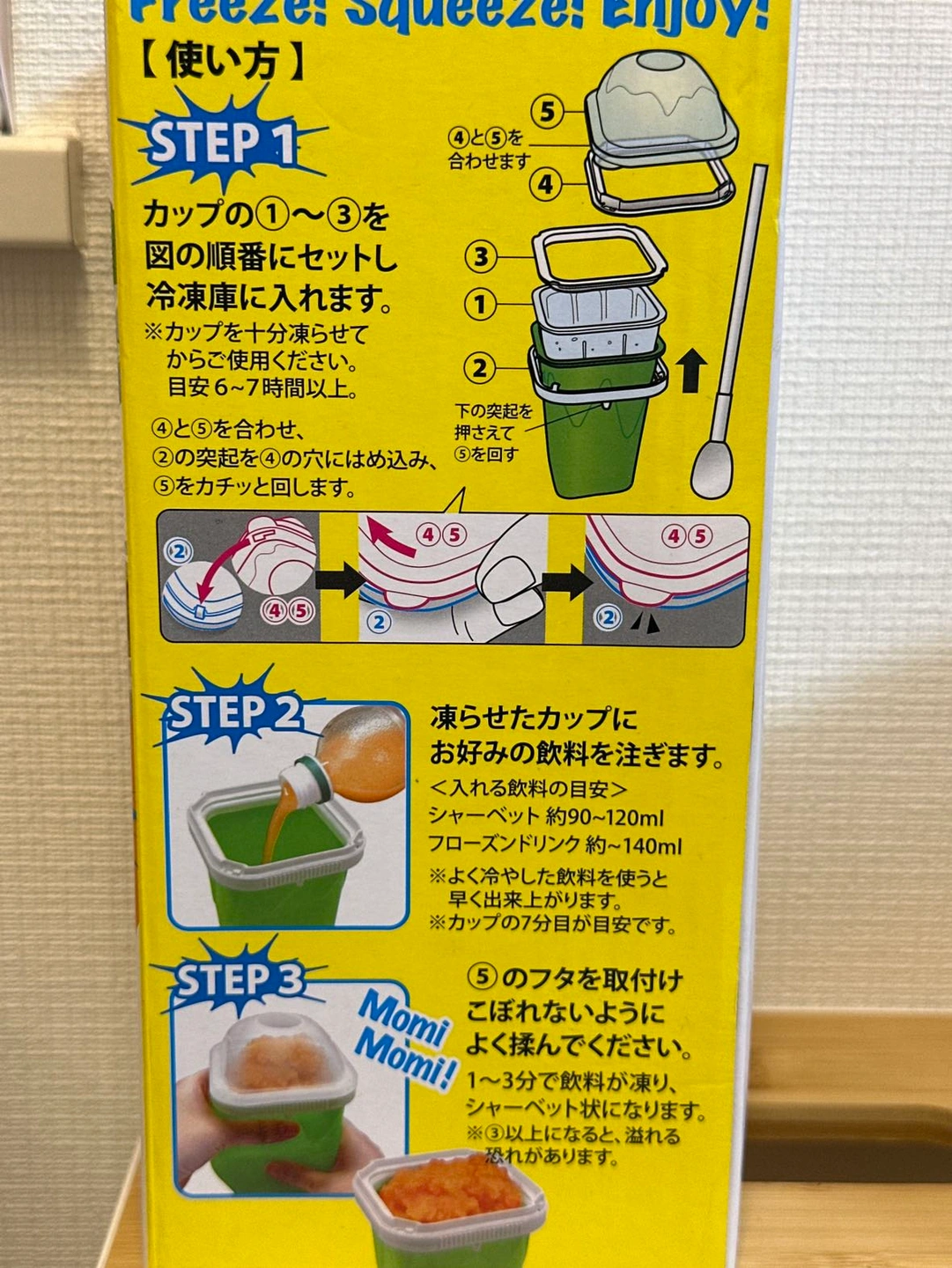 フローズンマジック フローズンドリンク シャーベットの写真4枚目