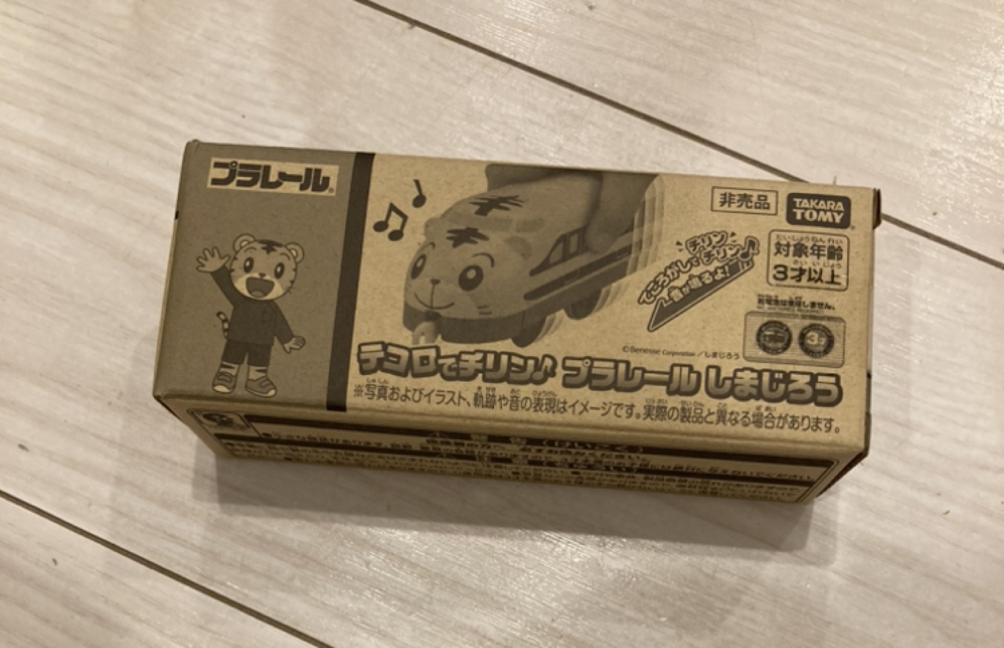 新品　しまじろう　プラレールの写真2枚目