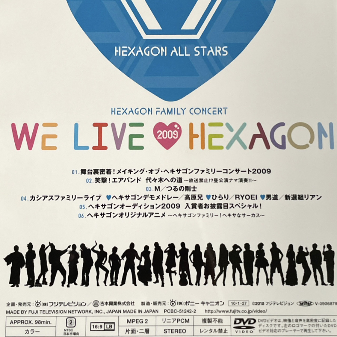 ヘキサゴンファミリーコンサート❤WE LIVE♥ヘキサゴン2009　DVD　デラックスの写真8枚目