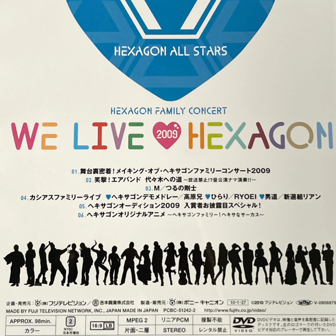 ヘキサゴンファミリーコンサート❤WE LIVE♥ヘキサゴン2009 DVD デラックスの写真8枚目