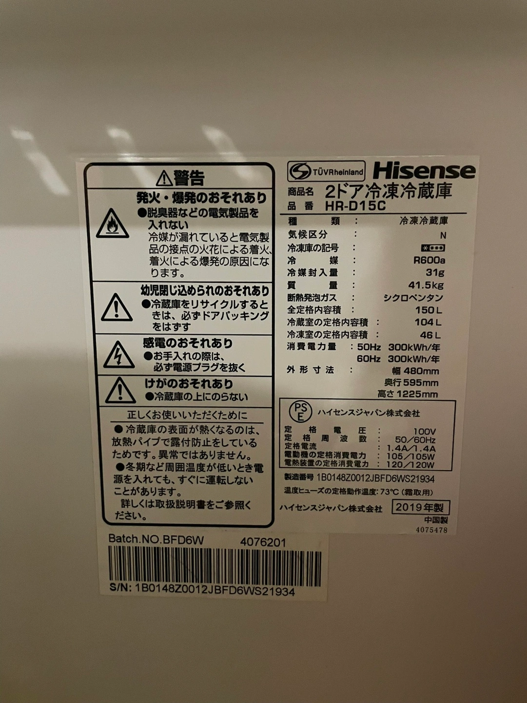 ハイセンス 冷蔵庫 150L HR-D15C 2ドア 右開きの写真3枚目