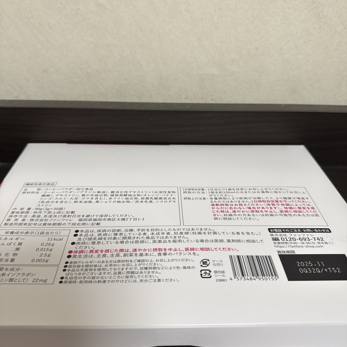 ⭐︎risouno coff 新品。未開封の写真4枚目