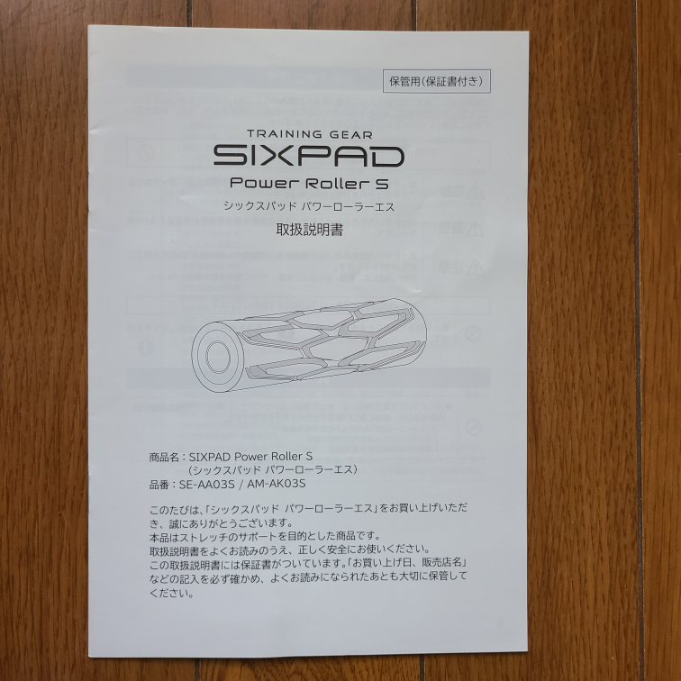 SIXPAD パワーローラーSの写真4枚目
