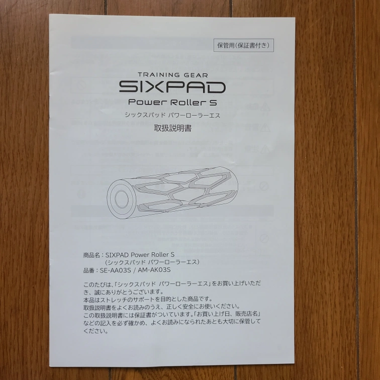 SIXPAD パワーローラーSの写真4枚目