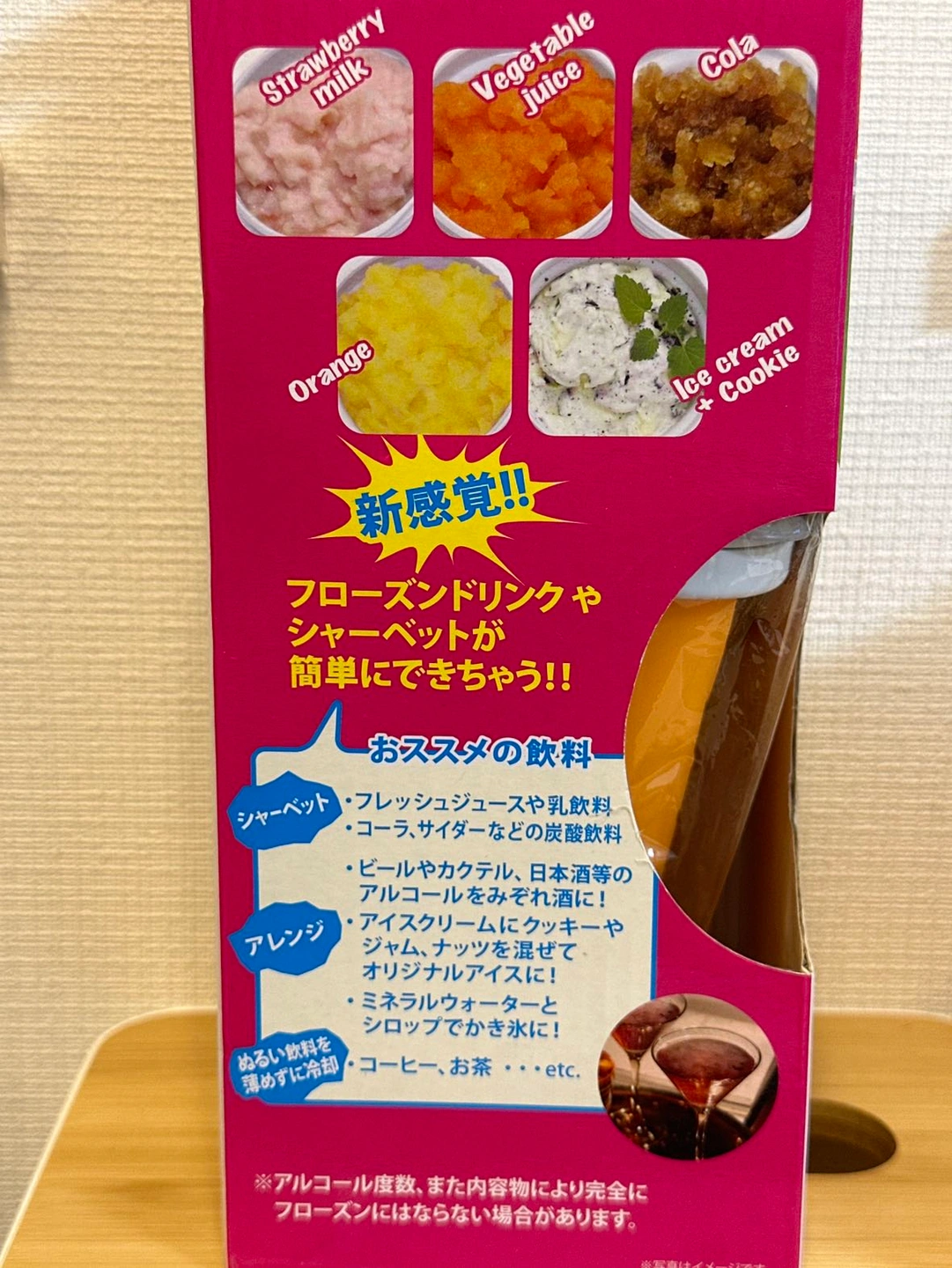 フローズンマジック フローズンドリンク シャーベットの写真2枚目