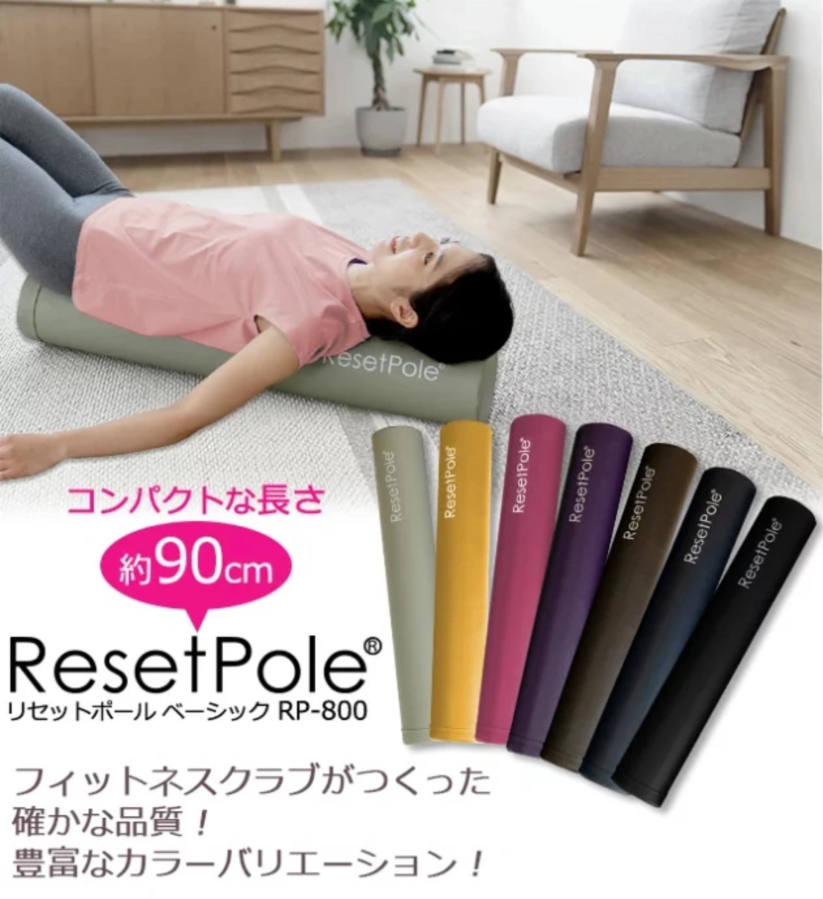 ストレッチポールの写真5枚目