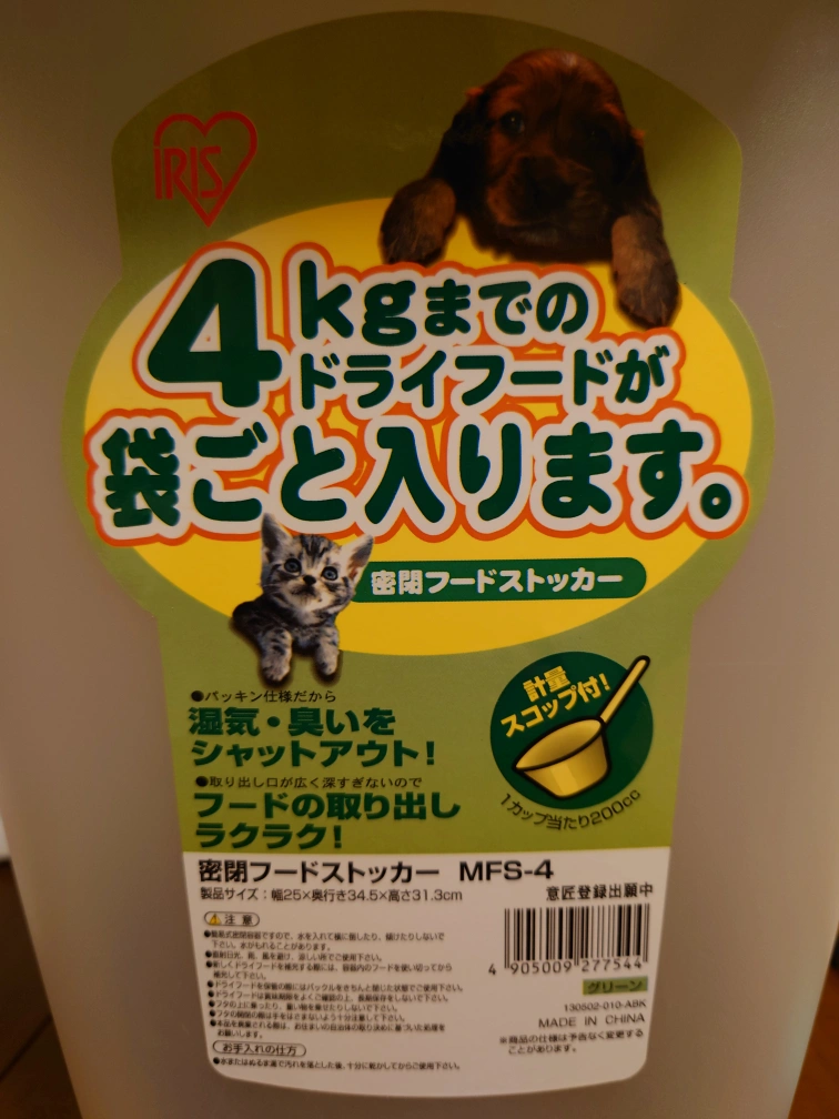 アイリスオーヤマ フードストッカーの写真4枚目