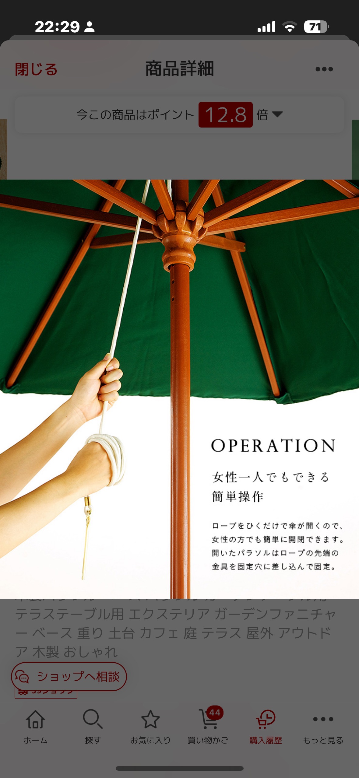 ガーデンパラソル ネイビー　ベース付き2点セット WOOD PARASOLの写真4枚目