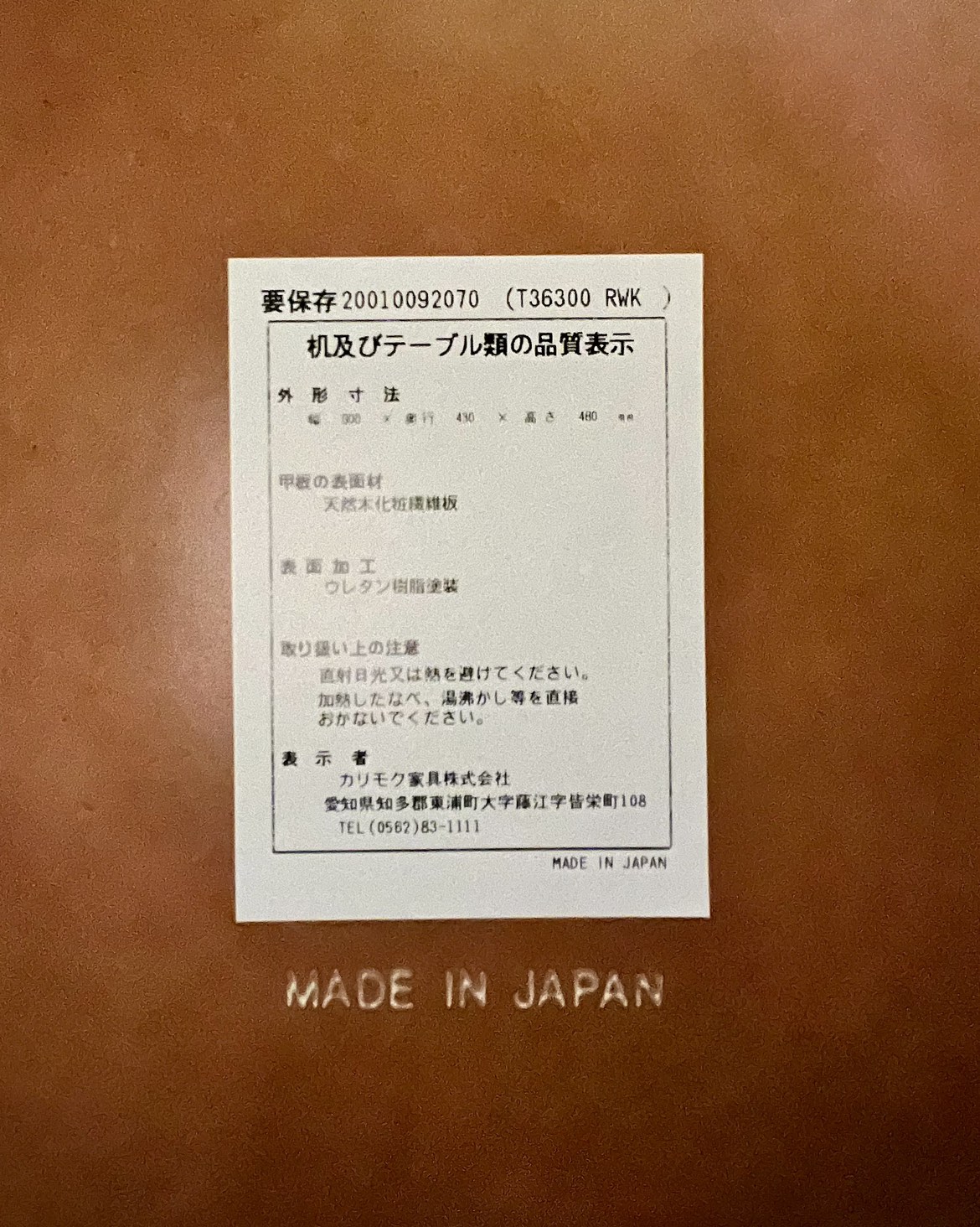 カリモクテーブルの写真4枚目