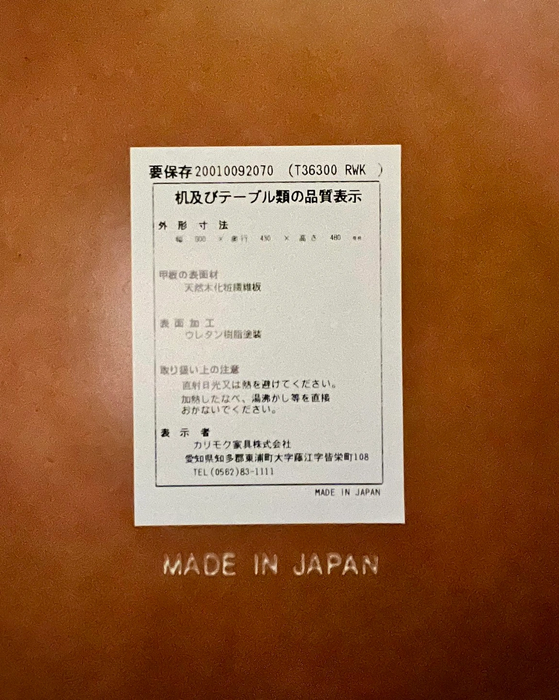 カリモクテーブルの写真4枚目
