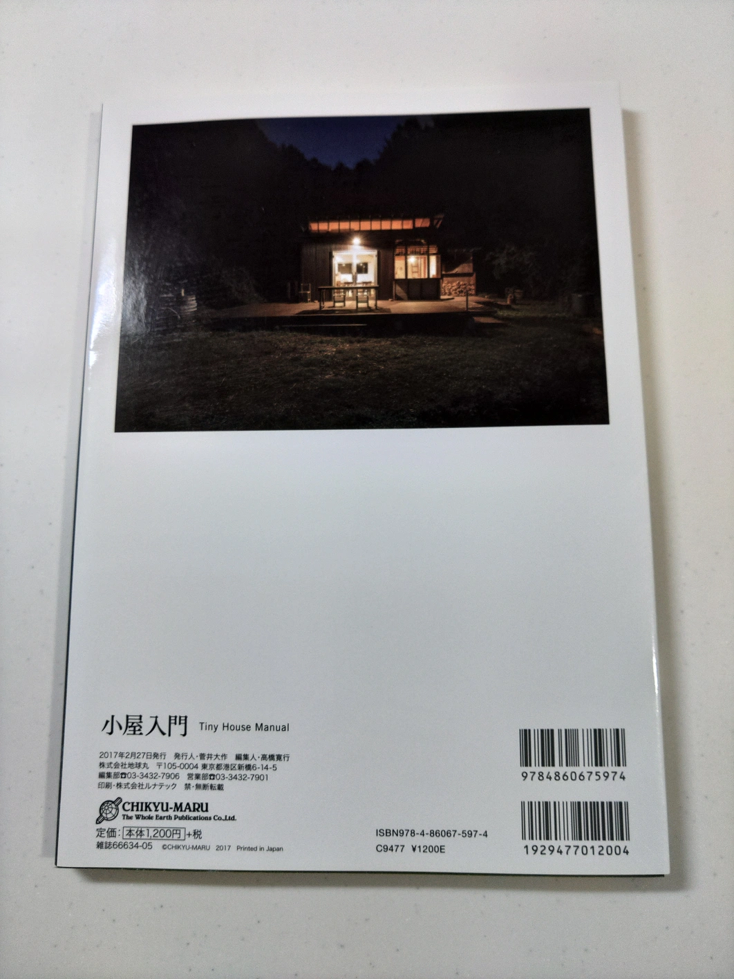 小屋入門の写真2枚目