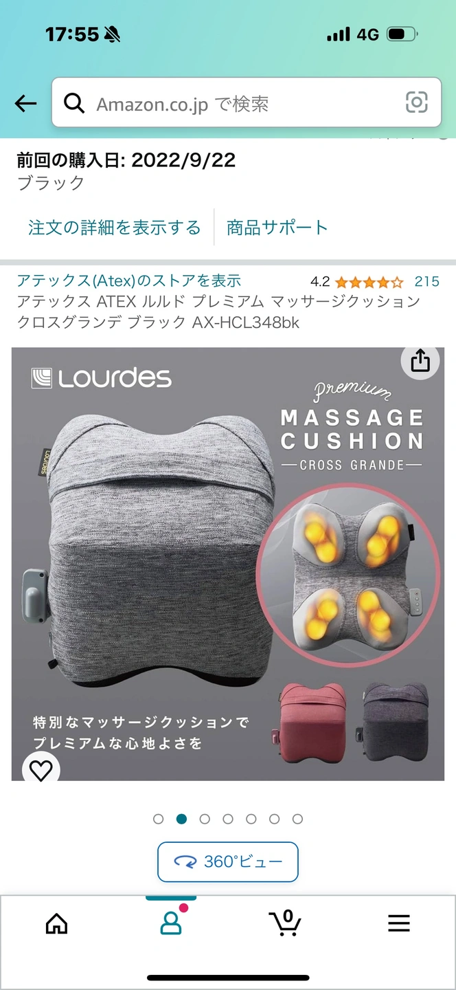 アテックス ATEX ルルド プレミアム マッサージクッション クロスグランデ ブラック AX-HCL348bkの写真3枚目