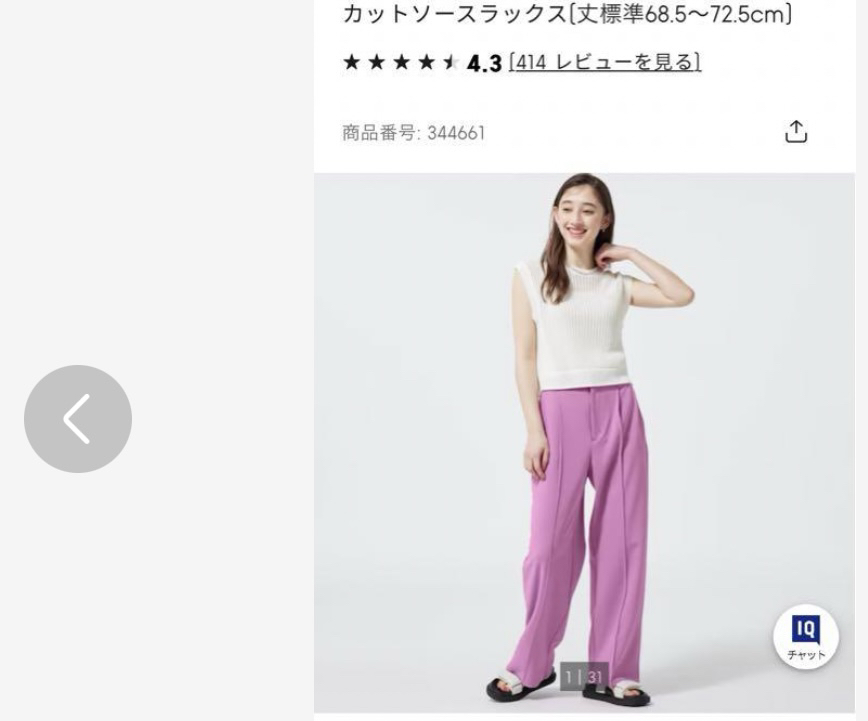 ジーユー　新品　カットソースラックスＳの写真4枚目