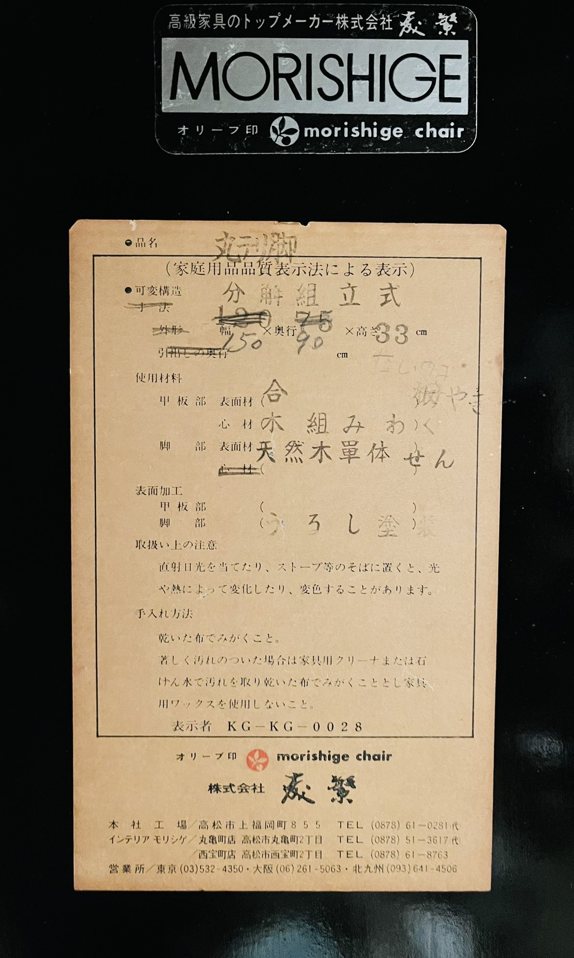 モリシゲの漆塗りの座卓の写真2枚目