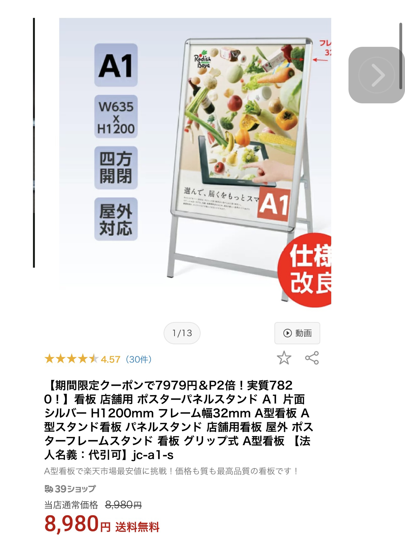 A1パネルスタンドとウェイトアーム