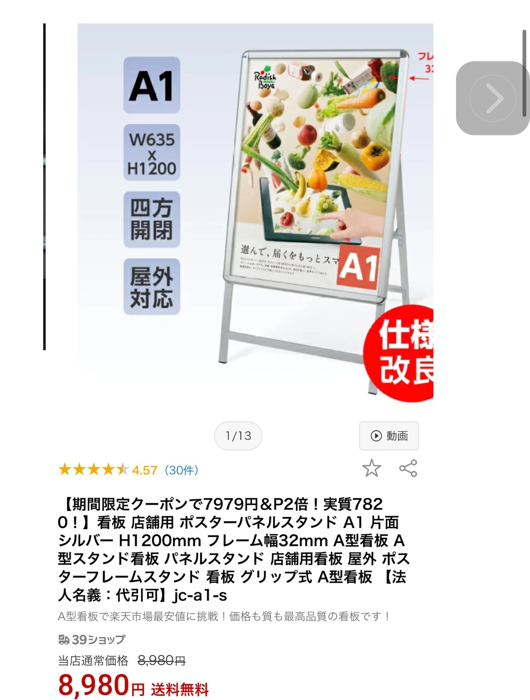A1パネルスタンドとウェイトアーム