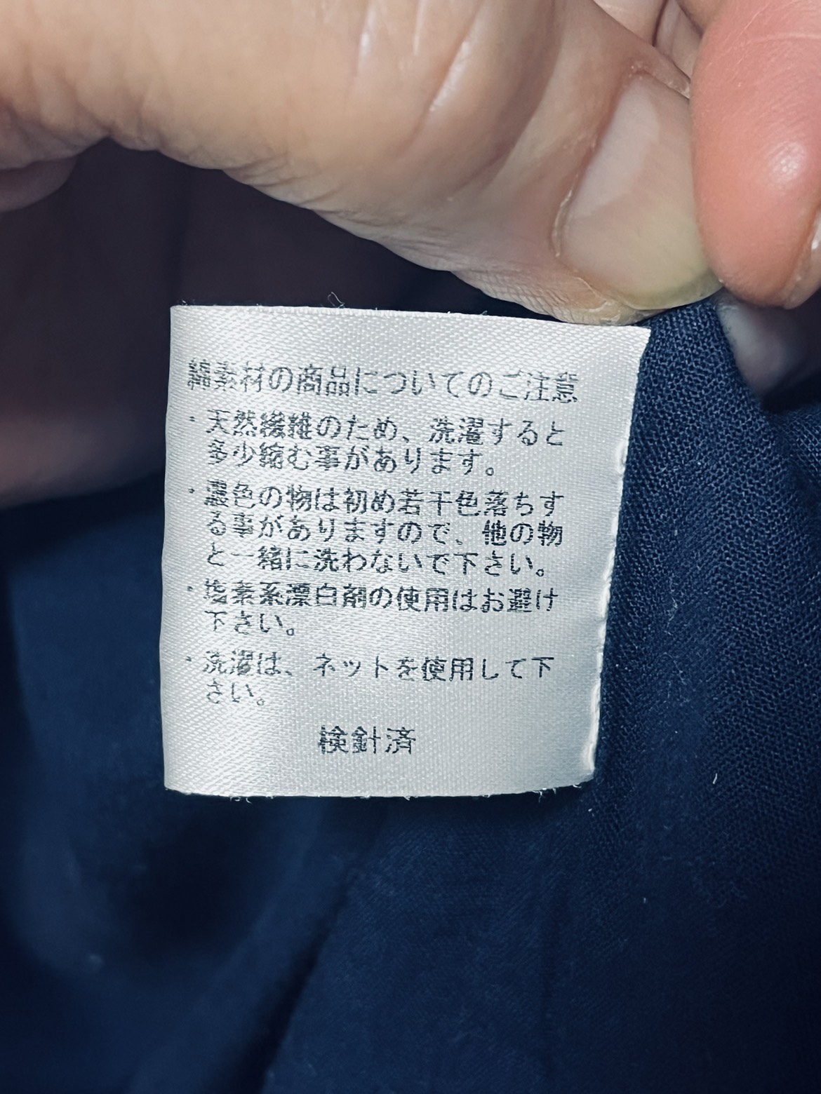 手作り半纏の写真3枚目