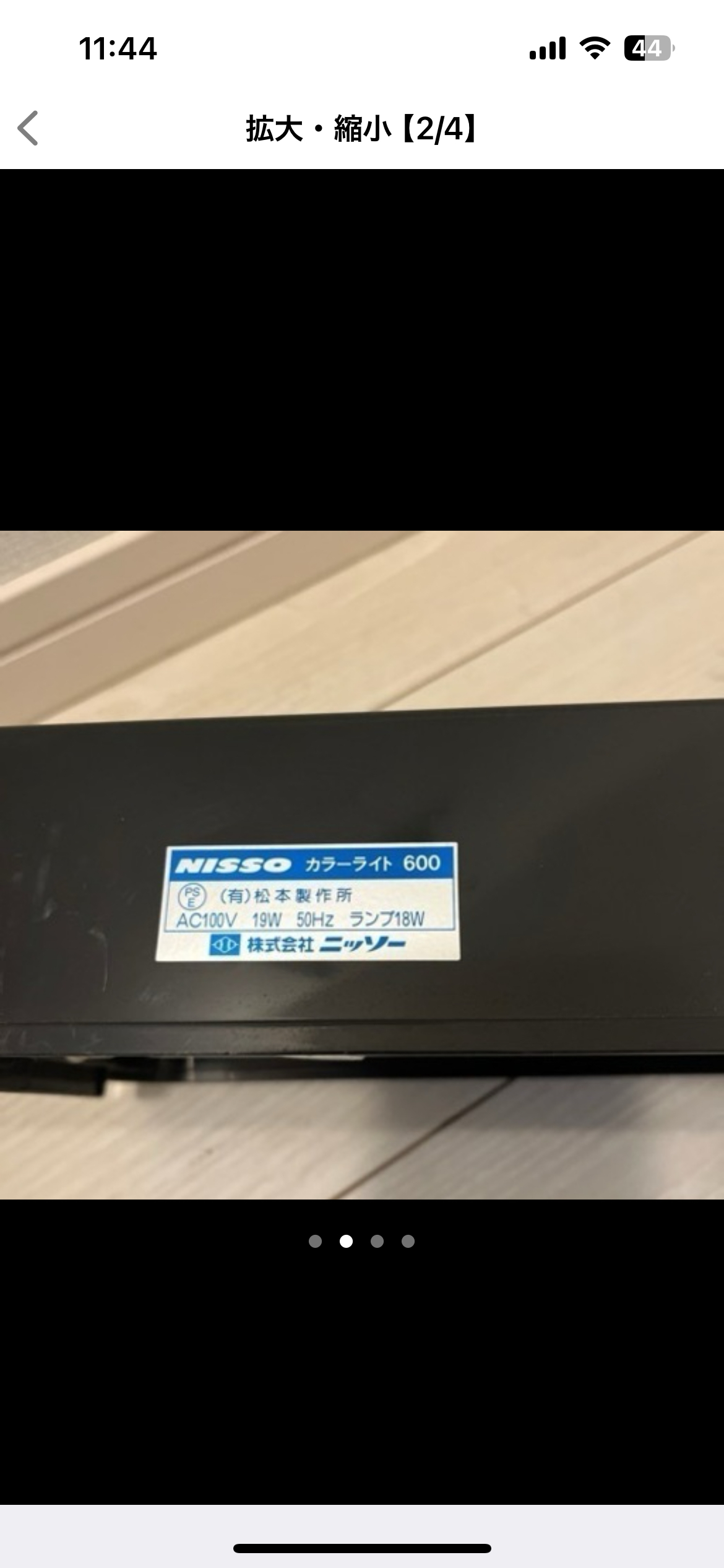 爬虫類　ライトの写真2枚目