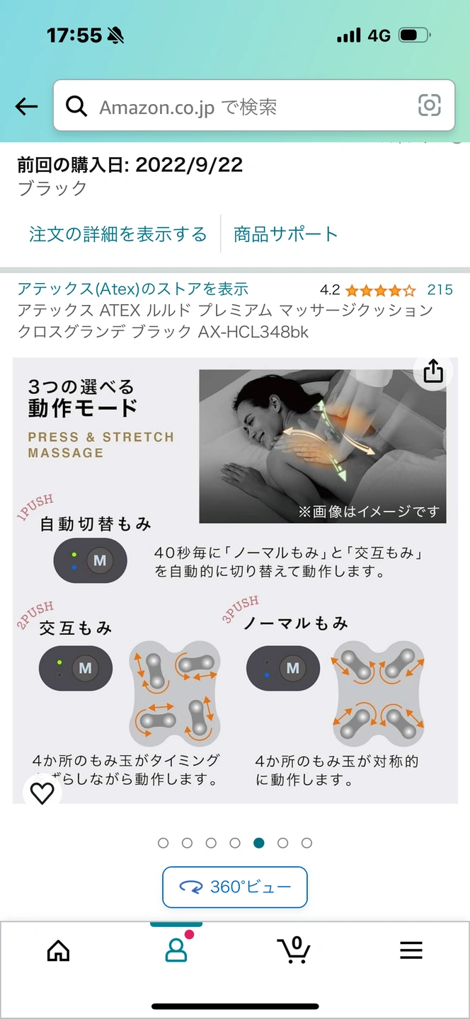 アテックス ATEX ルルド プレミアム マッサージクッション クロスグランデ ブラック AX-HCL348bkの写真6枚目