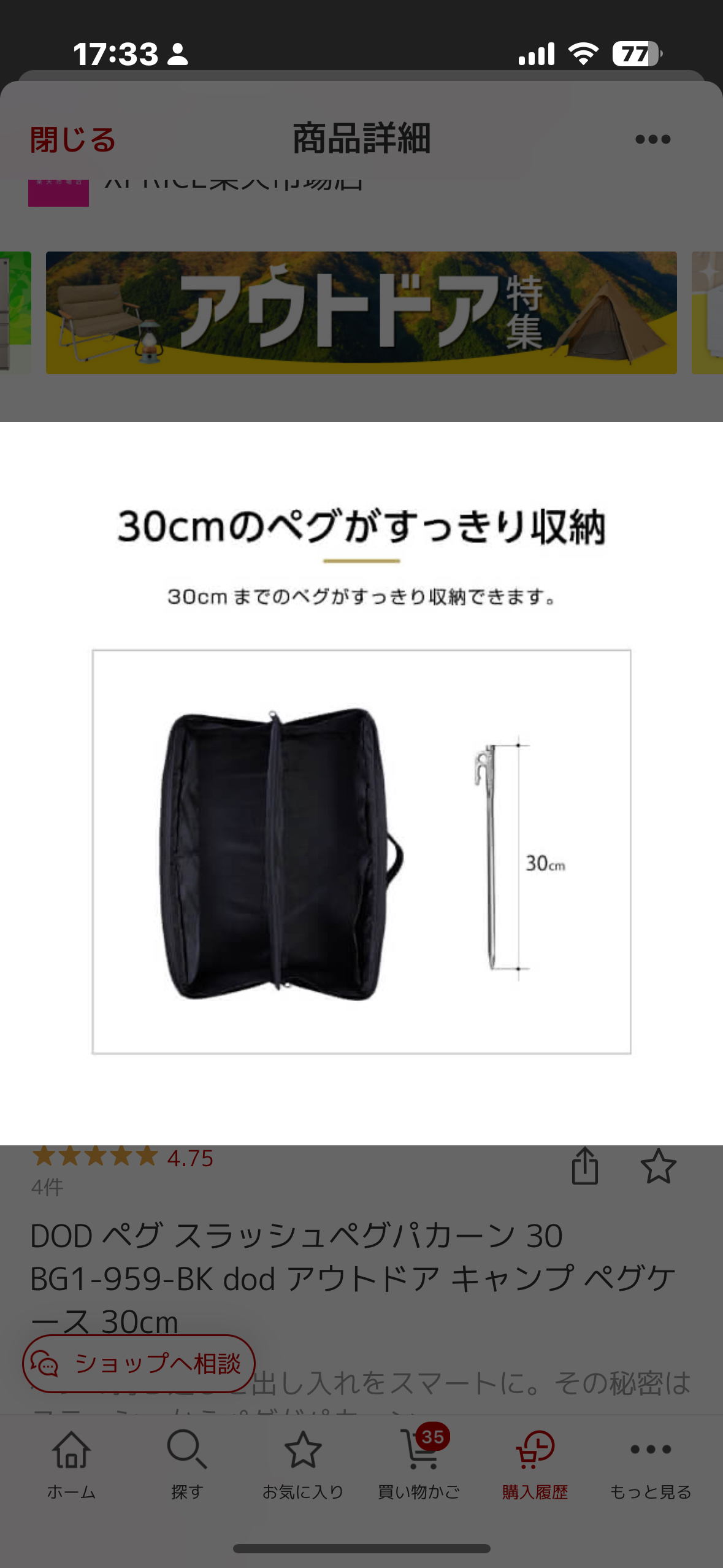 DOD ペグ スラッシュペグパカーン 30 BG1-959-BKの写真8枚目