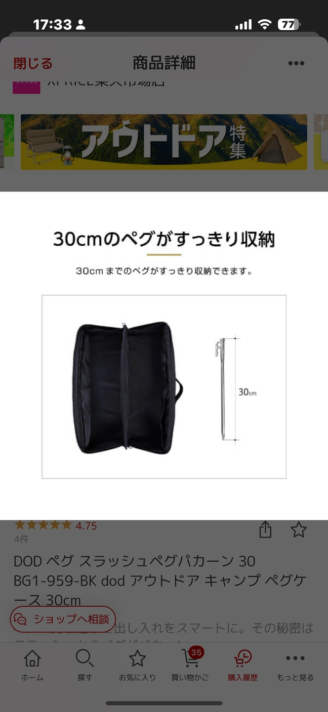 DOD ペグ スラッシュペグパカーン 30 BG1-959-BKの写真8枚目