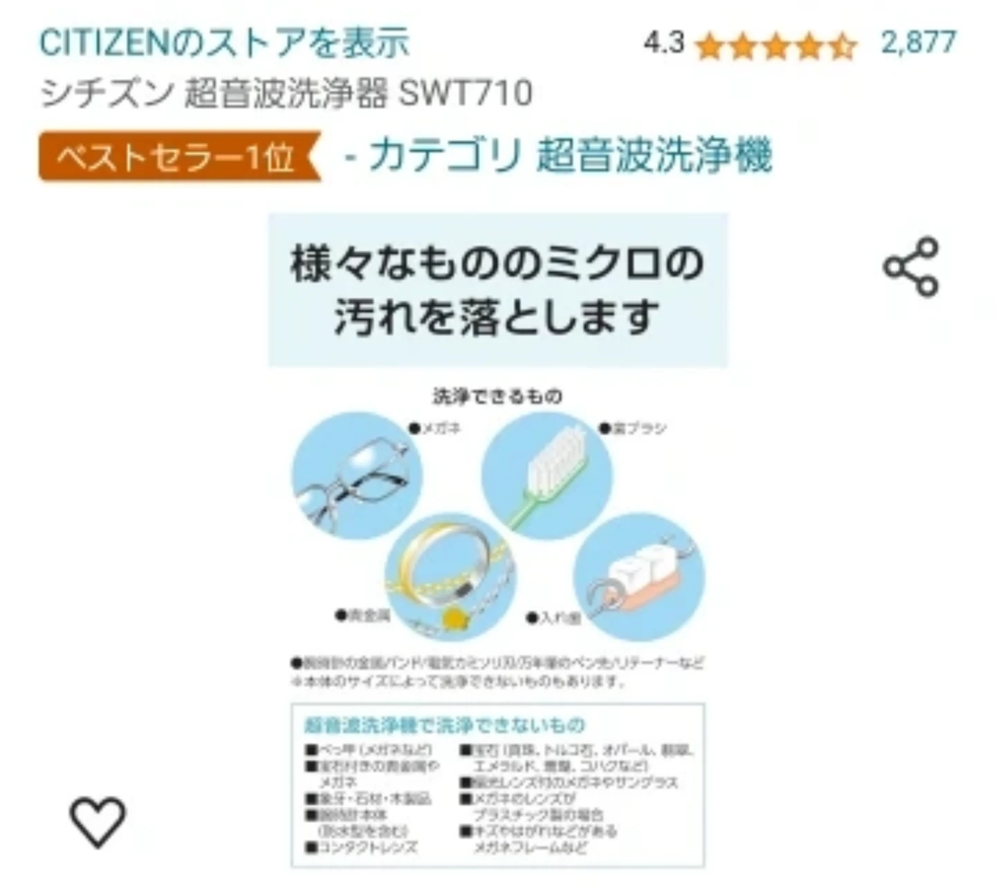 メガネ アクセサリー 超音波洗浄機の写真2枚目
