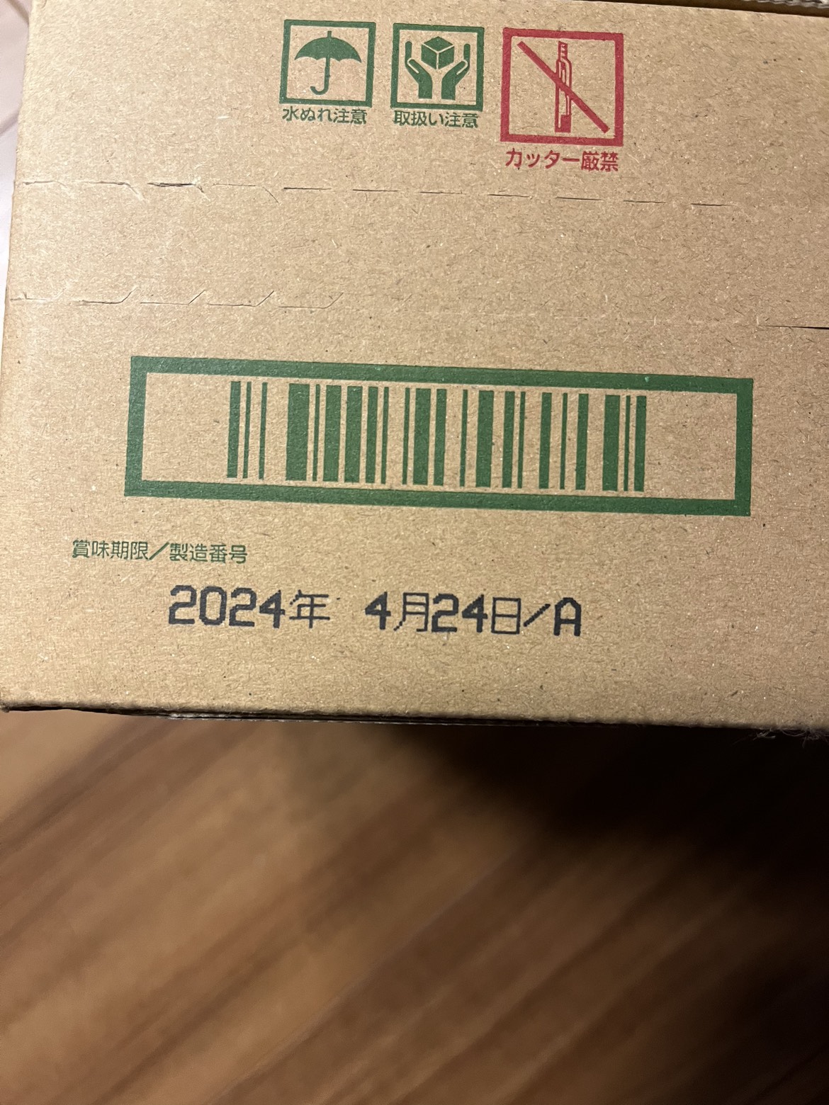 野菜ジュースの写真2枚目