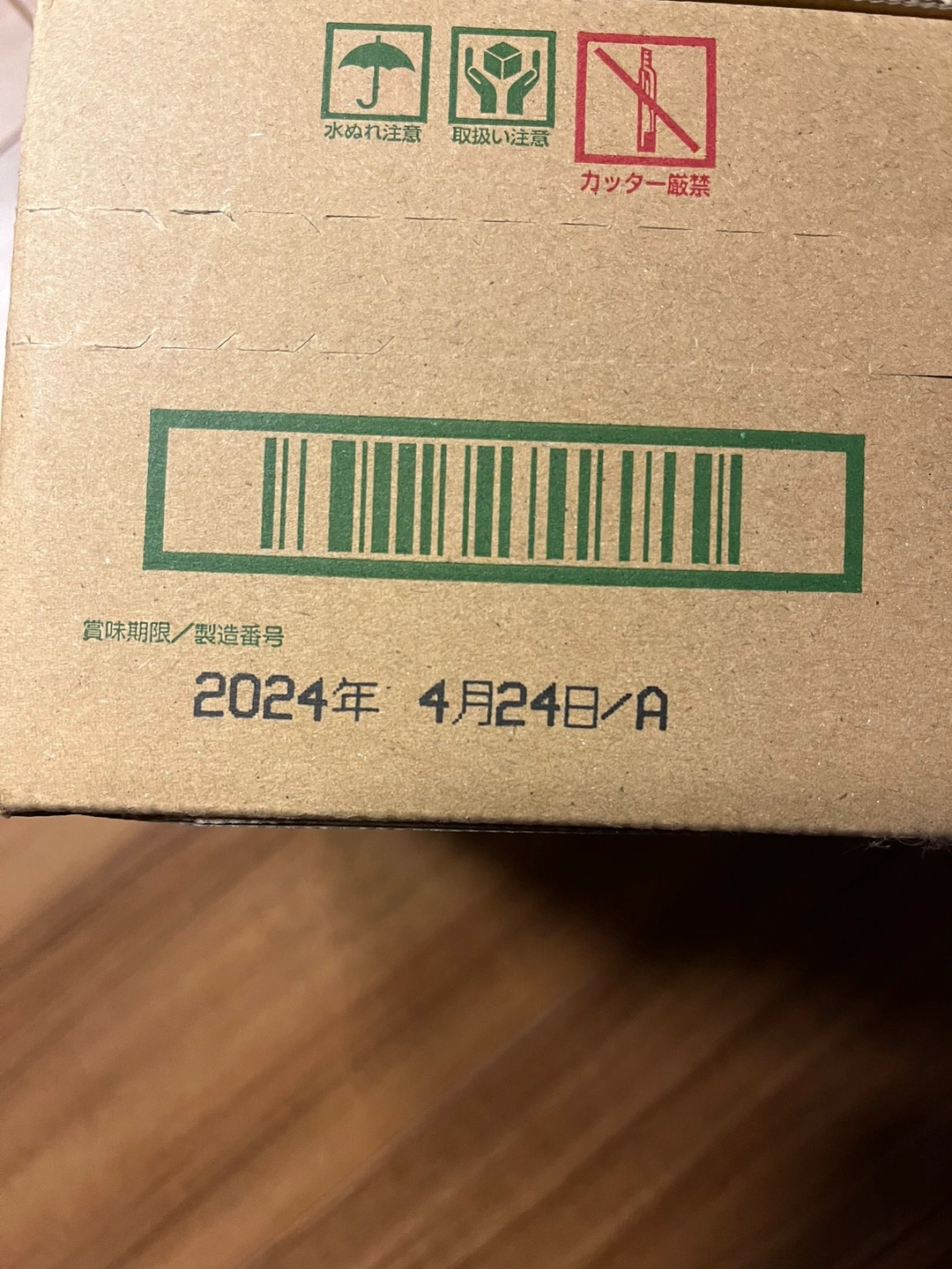 野菜ジュースの写真2枚目
