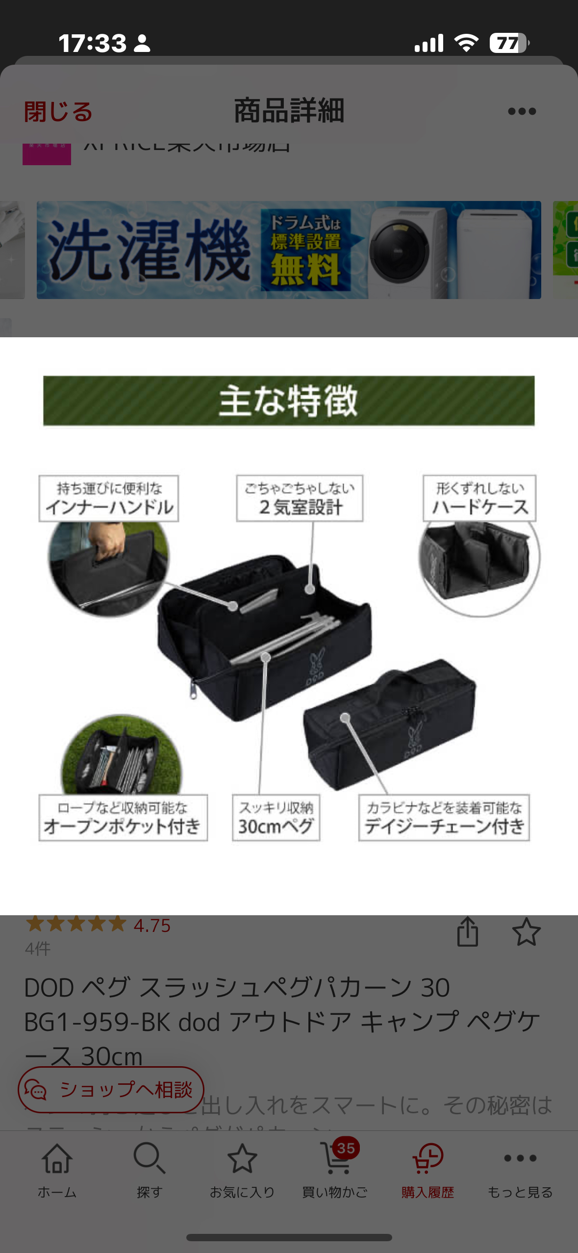 DOD ペグ スラッシュペグパカーン 30 BG1-959-BKの写真9枚目