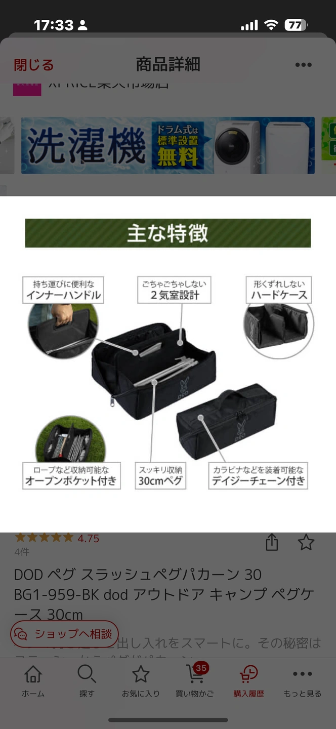 DOD ペグ スラッシュペグパカーン 30 BG1-959-BKの写真9枚目