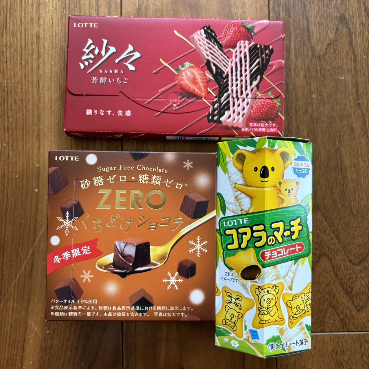 コアラのマーチ　紗々　メルティーキッス　3点セット