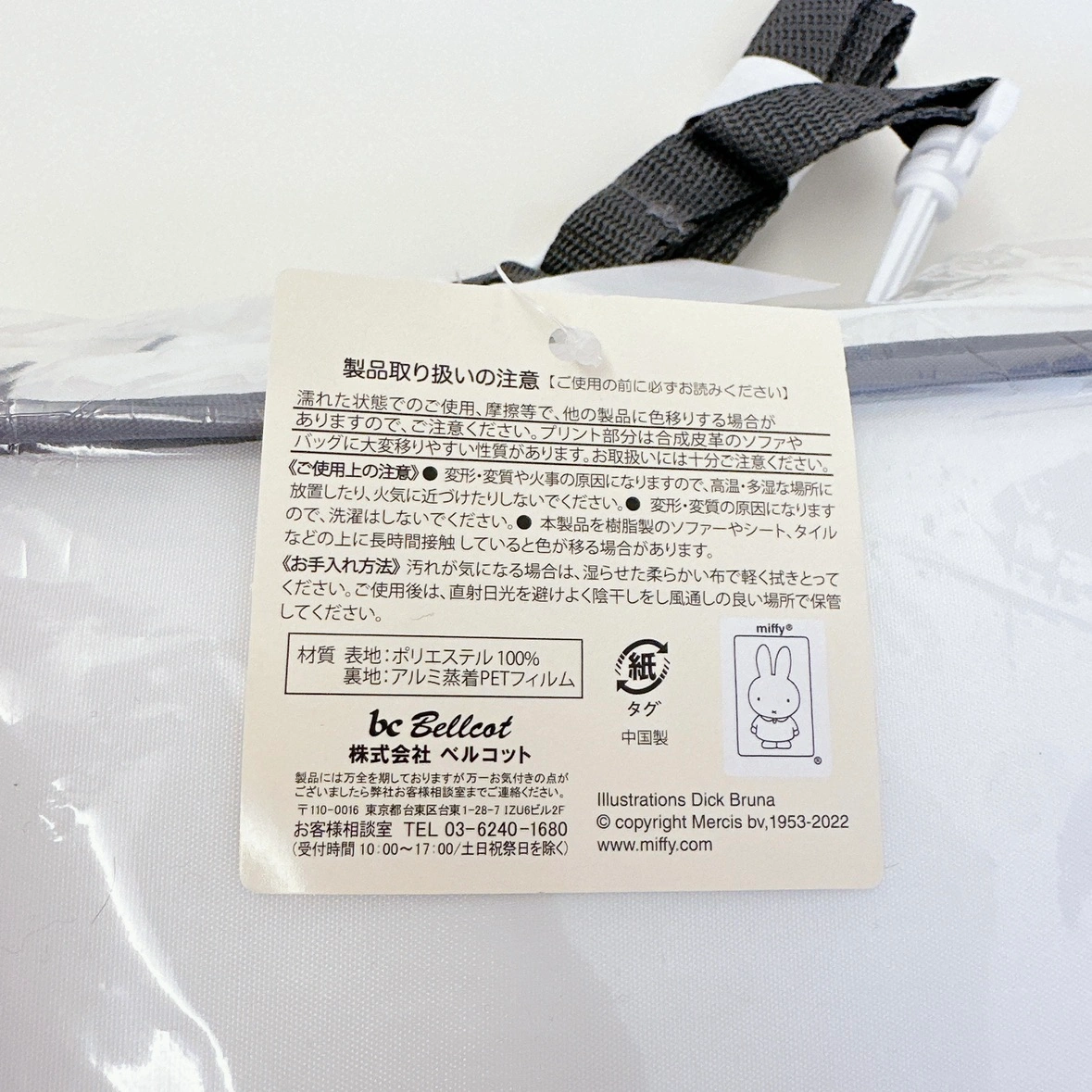 新品 ミッフィー ピクニックマット レジャーシート 厚手 大きいサイズ 4人の写真3枚目