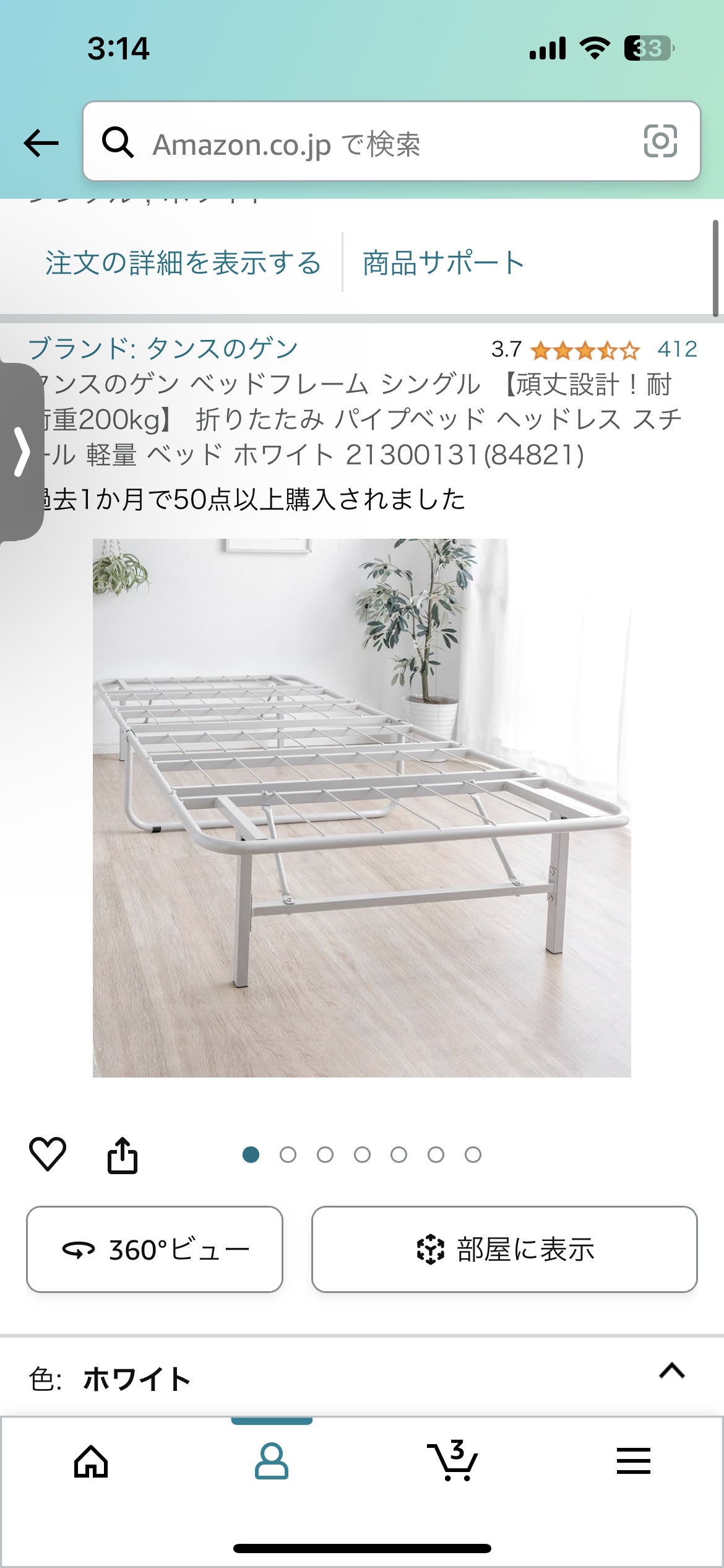 ベッドフレーム シングル