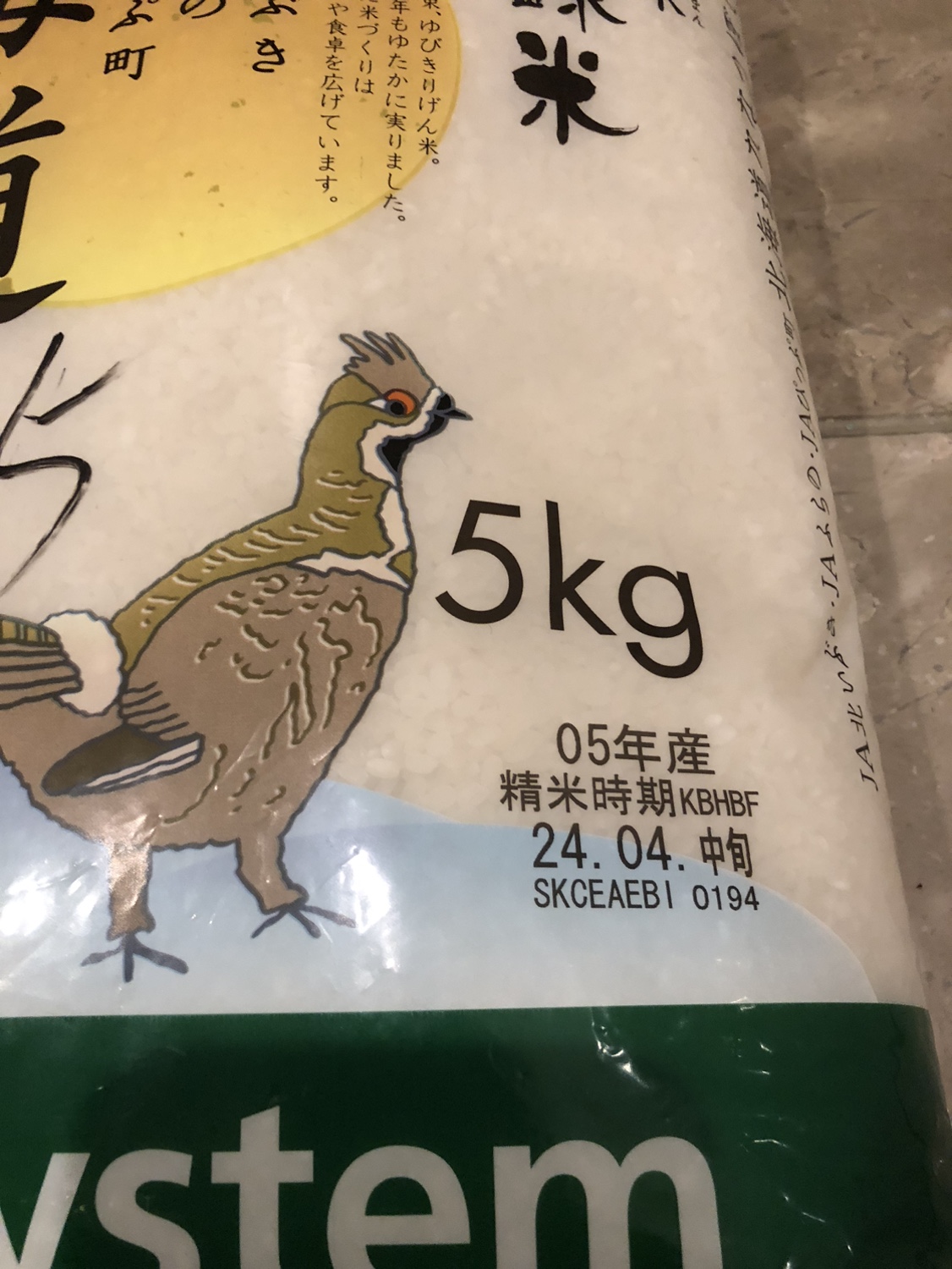 お米 北海道ななつぼし5kg 無洗米の写真2枚目