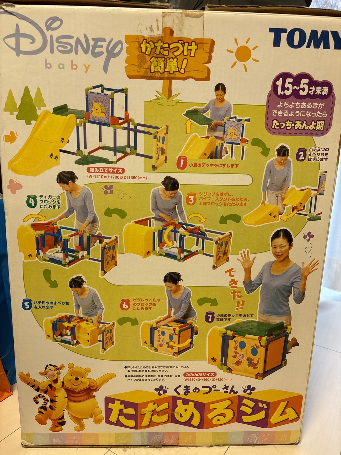 ジャングルジムの写真3枚目