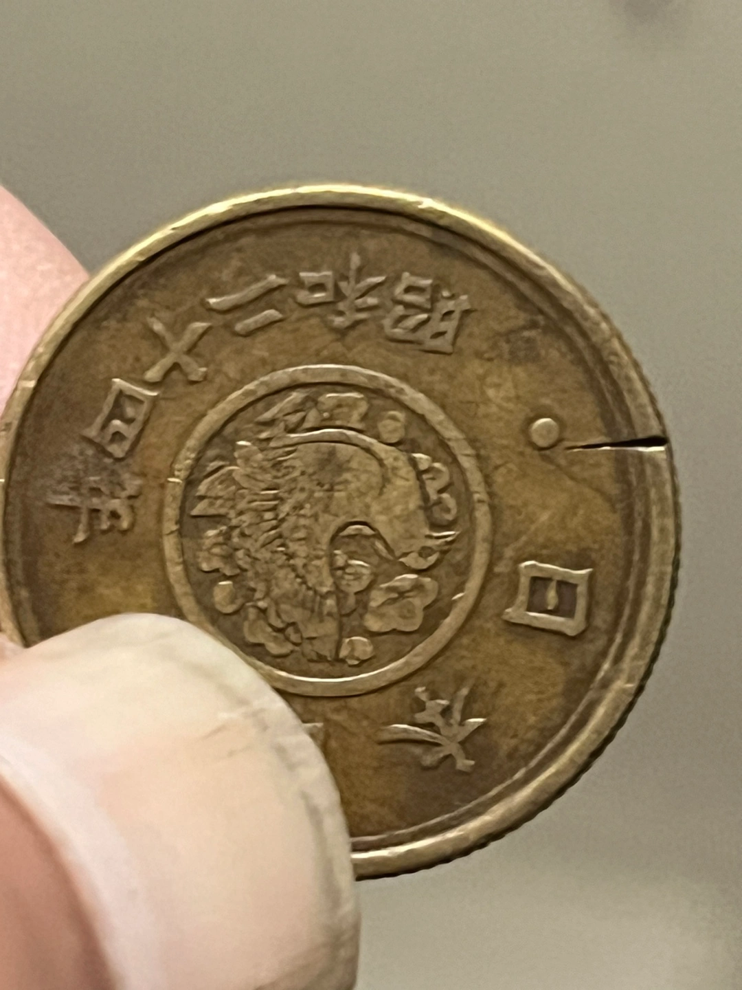 古銭昭和24年エラー五円玉!の写真2枚目