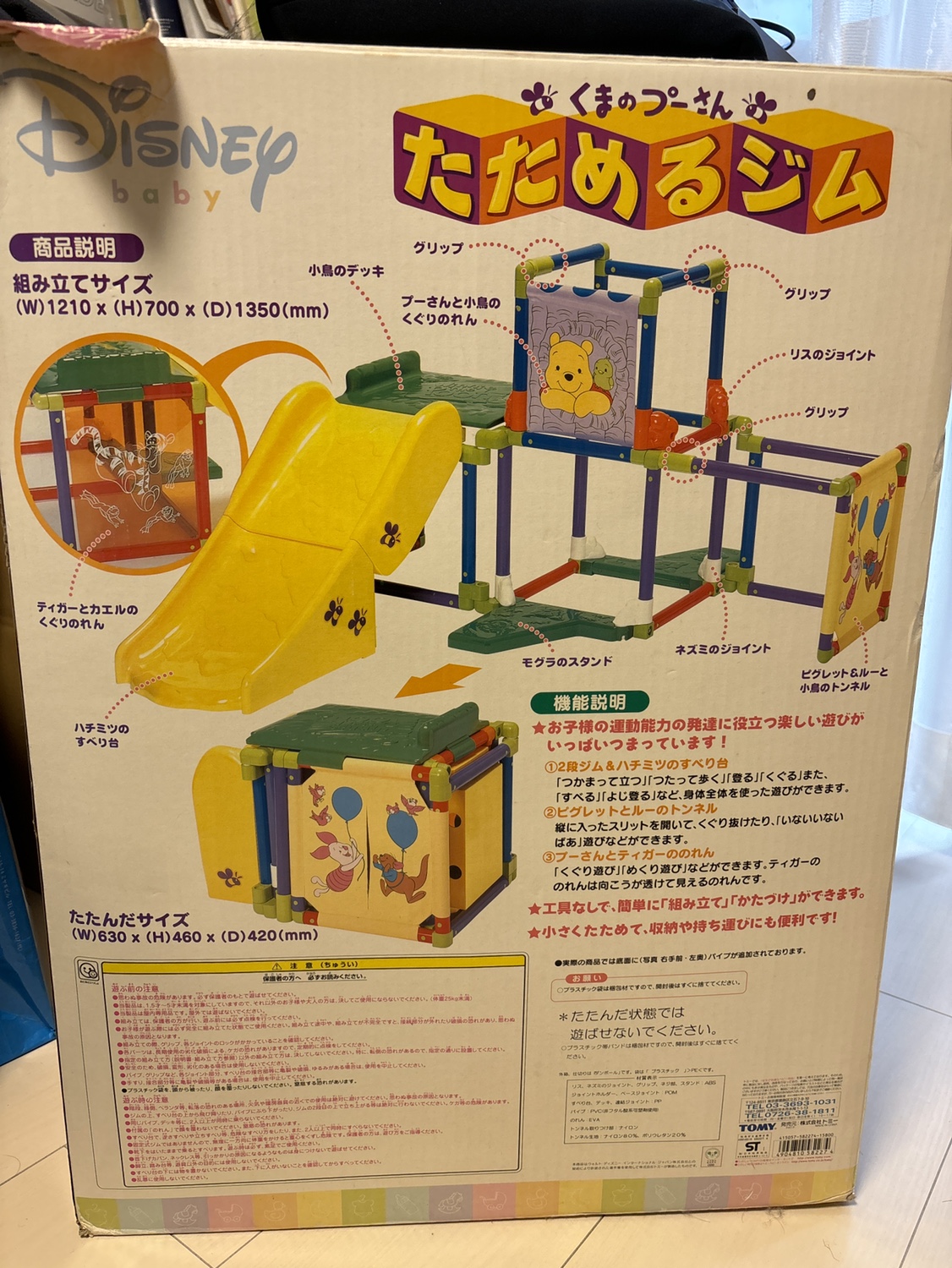 ジャングルジムの写真2枚目