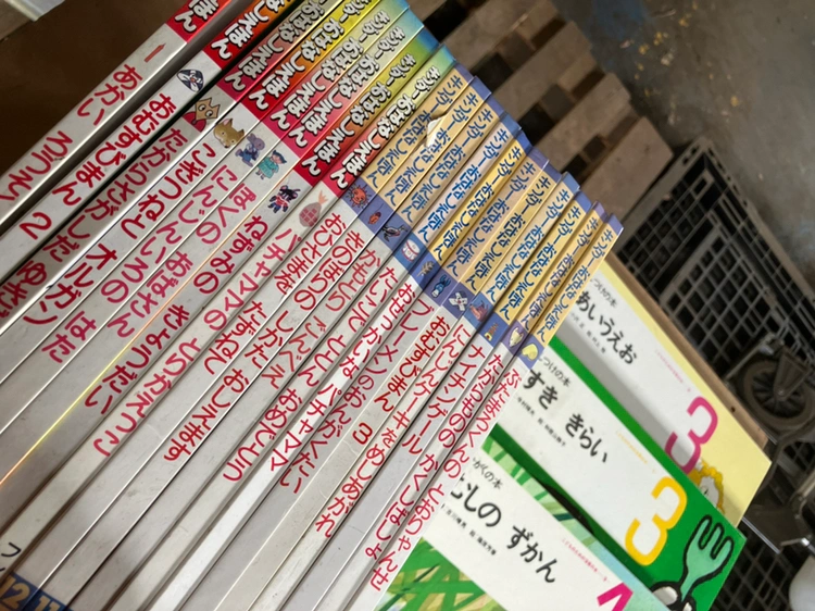 しつけの絵本 など計22冊