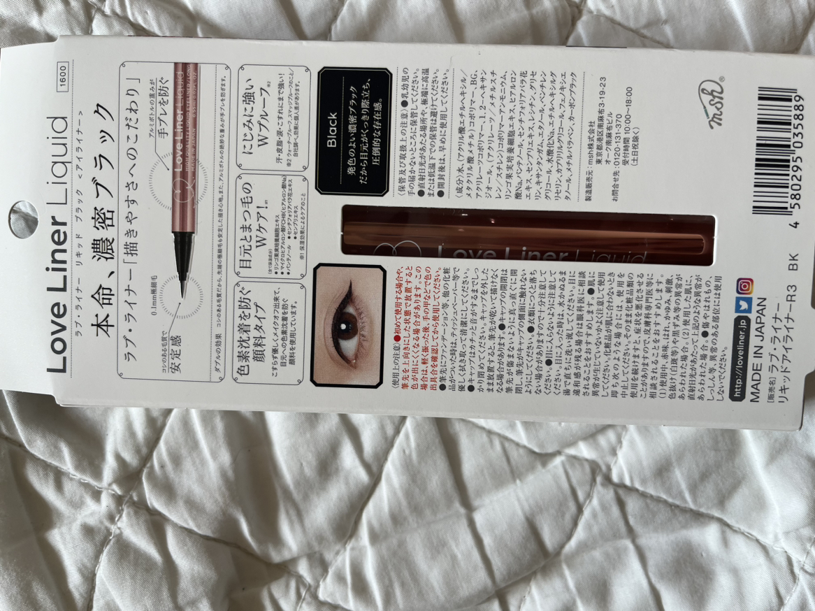 アイライナー②の写真2枚目