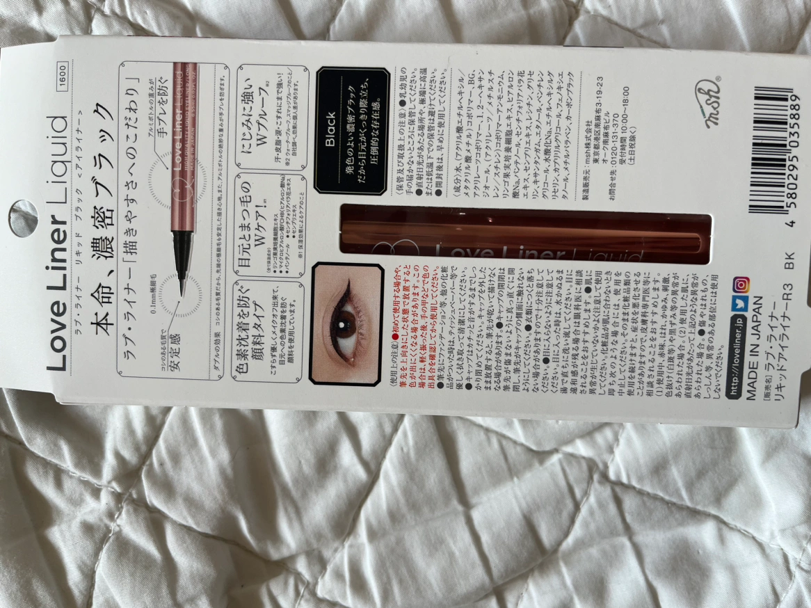 アイライナー②の写真2枚目