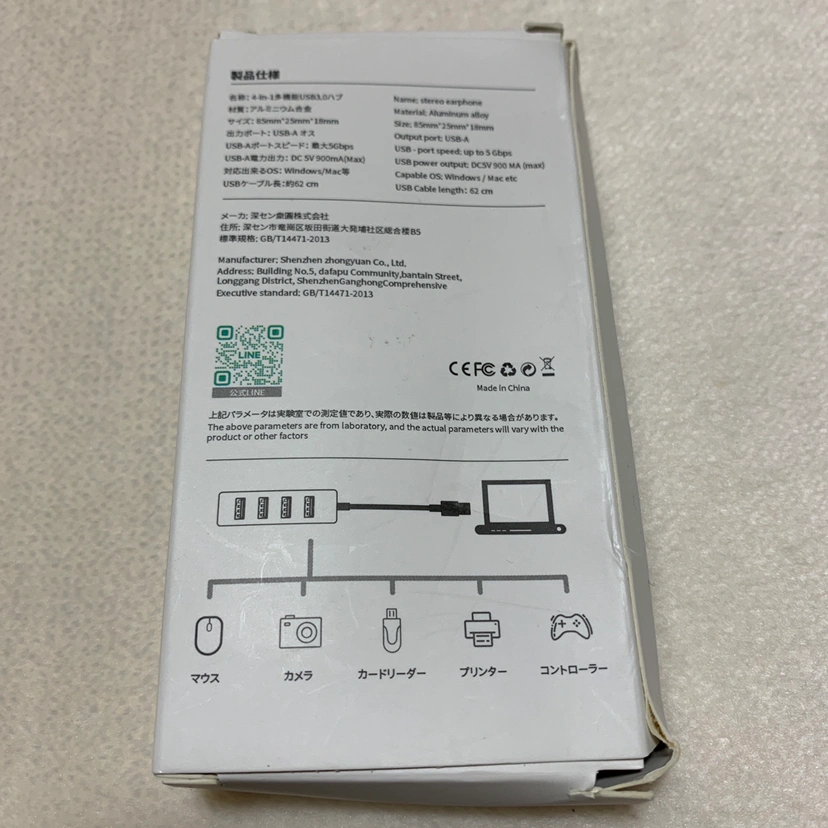 4-in-1多機能USB3.0ハブの写真9枚目