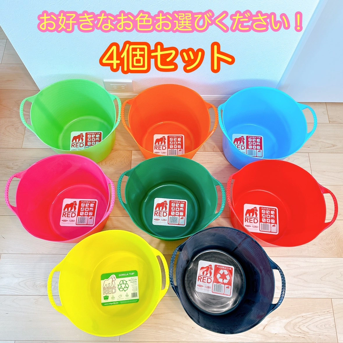 万能バケツ タブトラッグス レッドゴリラ RED GORILLA フレキシブル