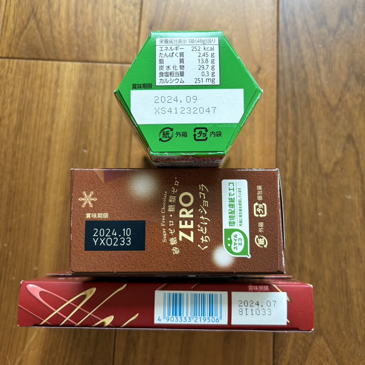 コアラのマーチ　紗々　メルティーキッス　3点セットの写真2枚目